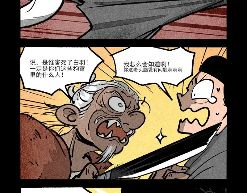 第304话-大理寺日志-RC（第12张）