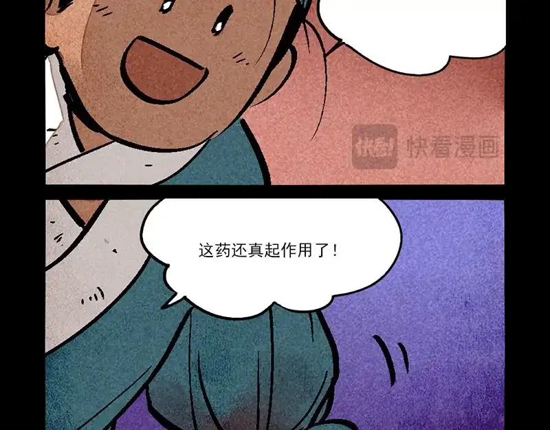 第306话-大理寺日志-RC（第4张）