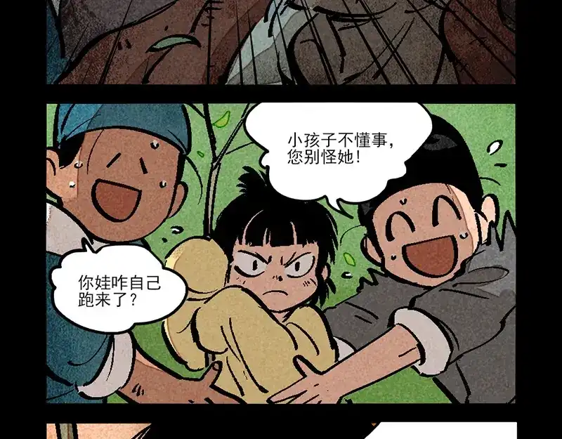 第306话-大理寺日志-RC（第12张）