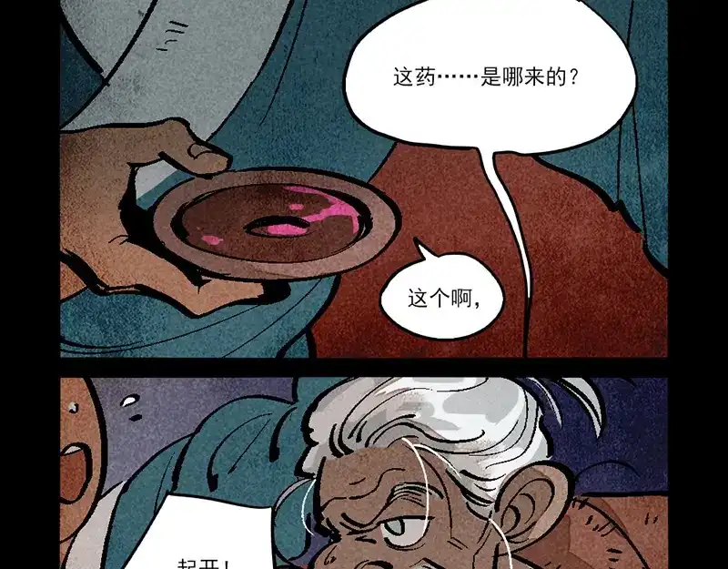 第306话-大理寺日志-RC（第6张）