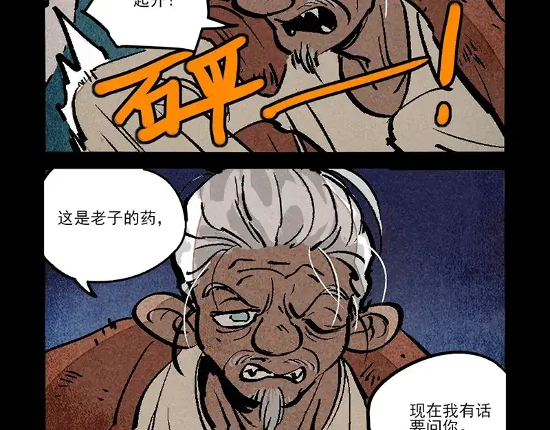 第306话-大理寺日志-RC（第7张）