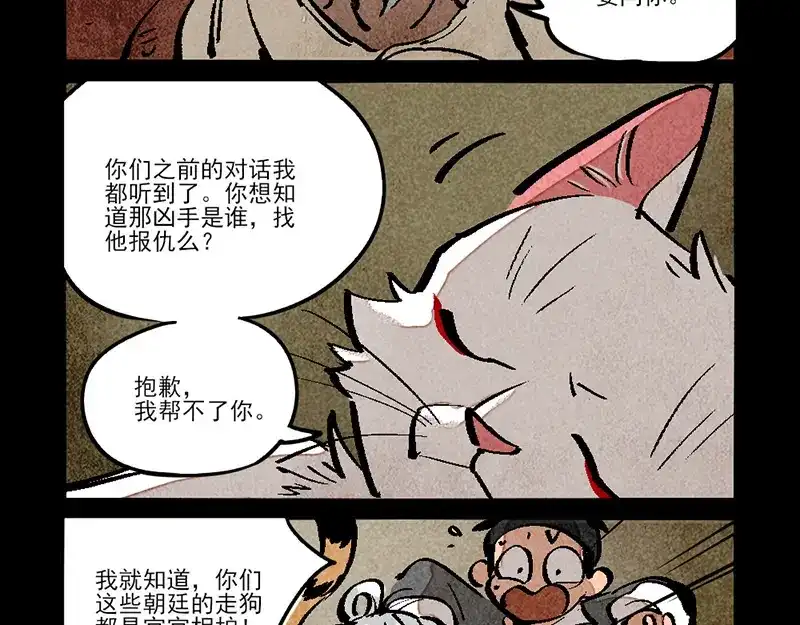 第306话-大理寺日志-RC（第8张）