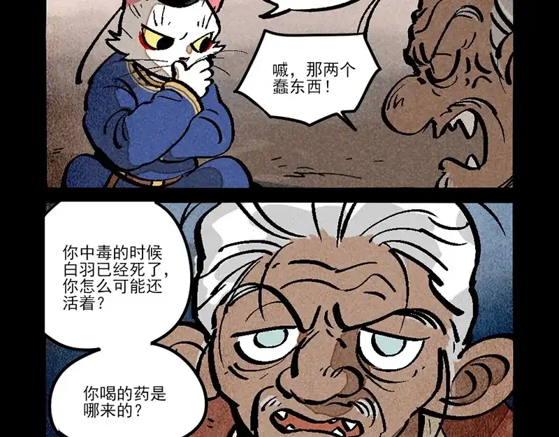 第307话-大理寺日志-RC（第4张）