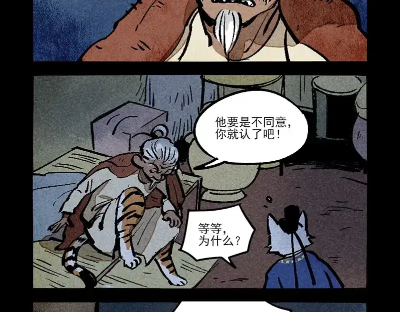 第307话-大理寺日志-RC（第12张）