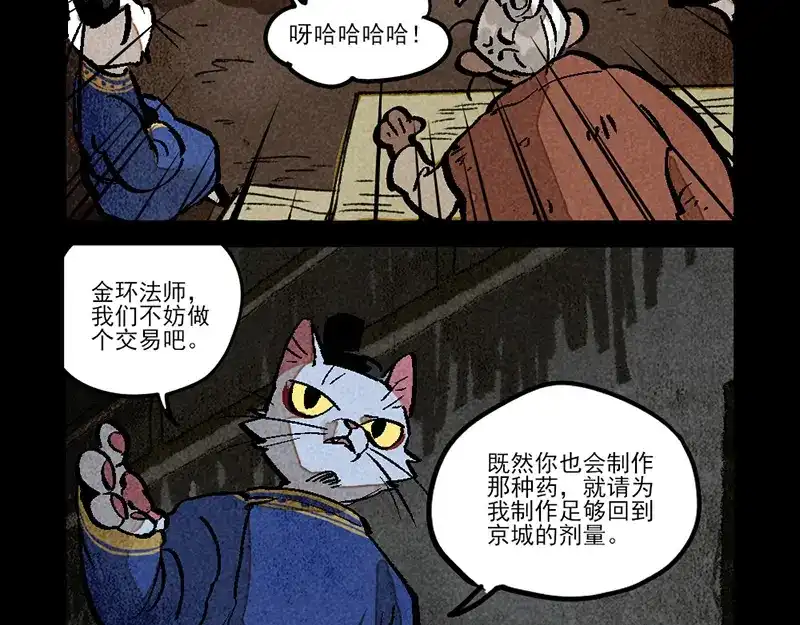 第307话-大理寺日志-RC（第7张）