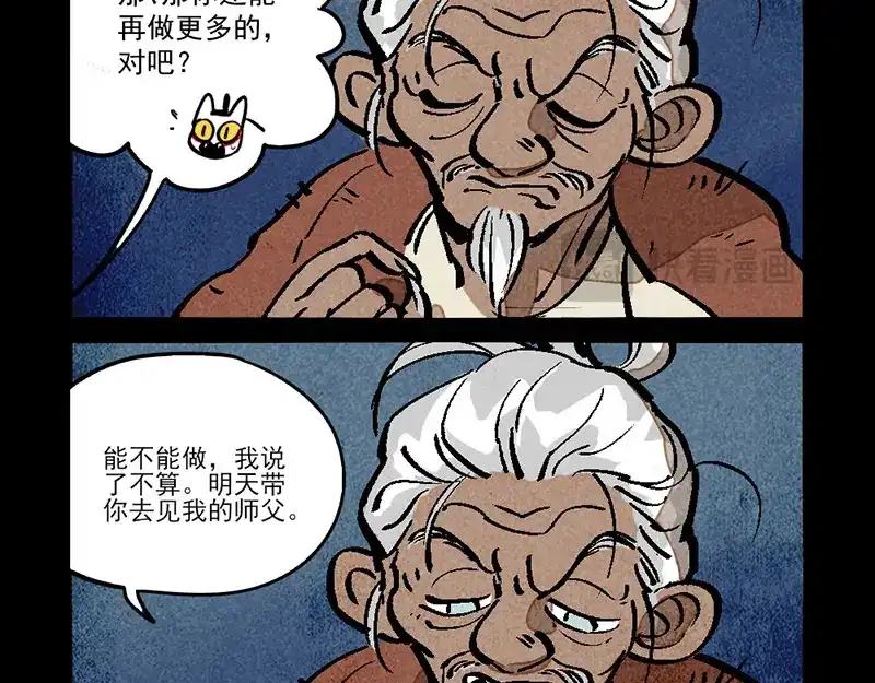第307话-大理寺日志-RC（第11张）