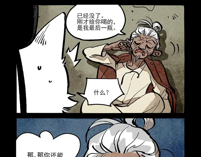 第307话-大理寺日志-RC（第10张）