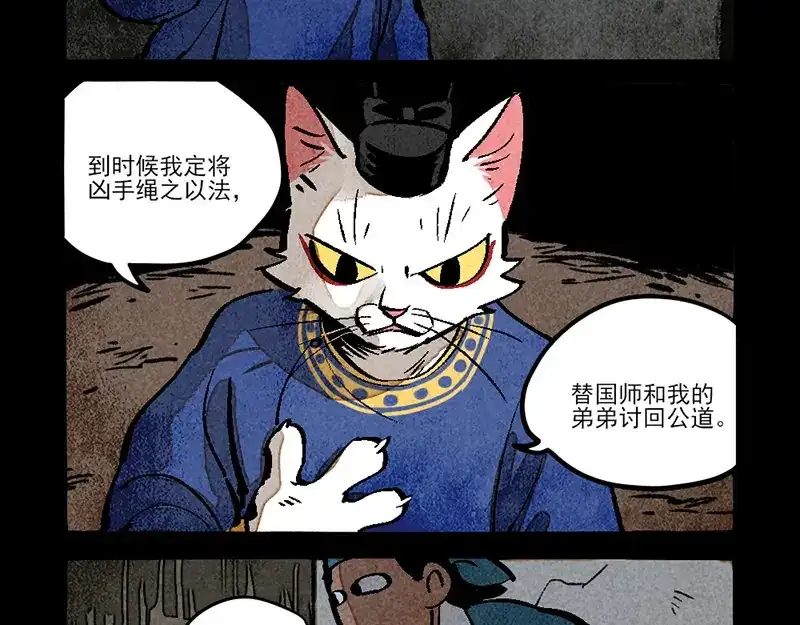 第307话-大理寺日志-RC（第8张）
