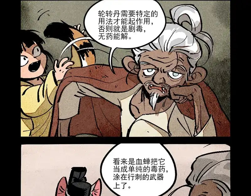 第307话-大理寺日志-RC（第3张）