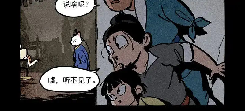 第307话-大理寺日志-RC（第9张）