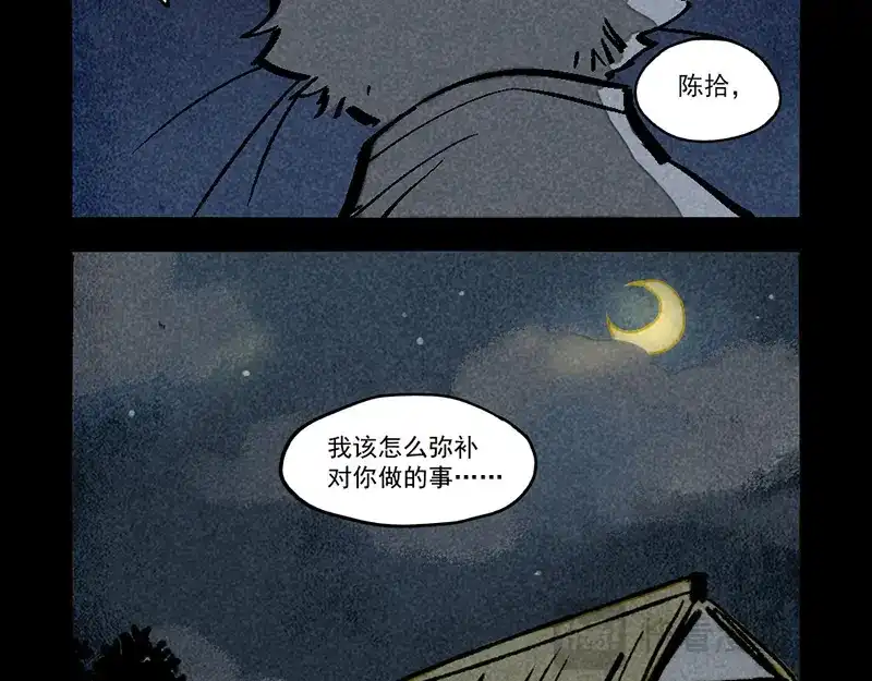 第307话-大理寺日志-RC（第17张）