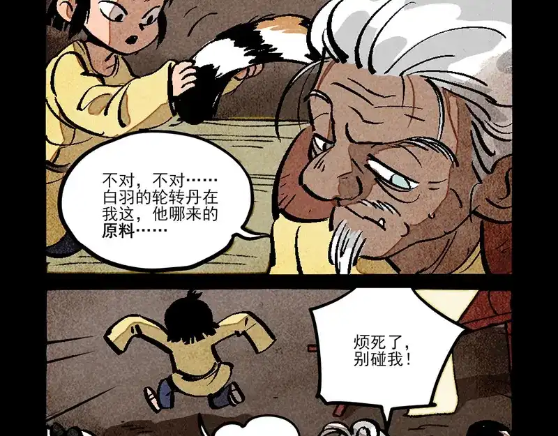 第307话-大理寺日志-RC（第6张）