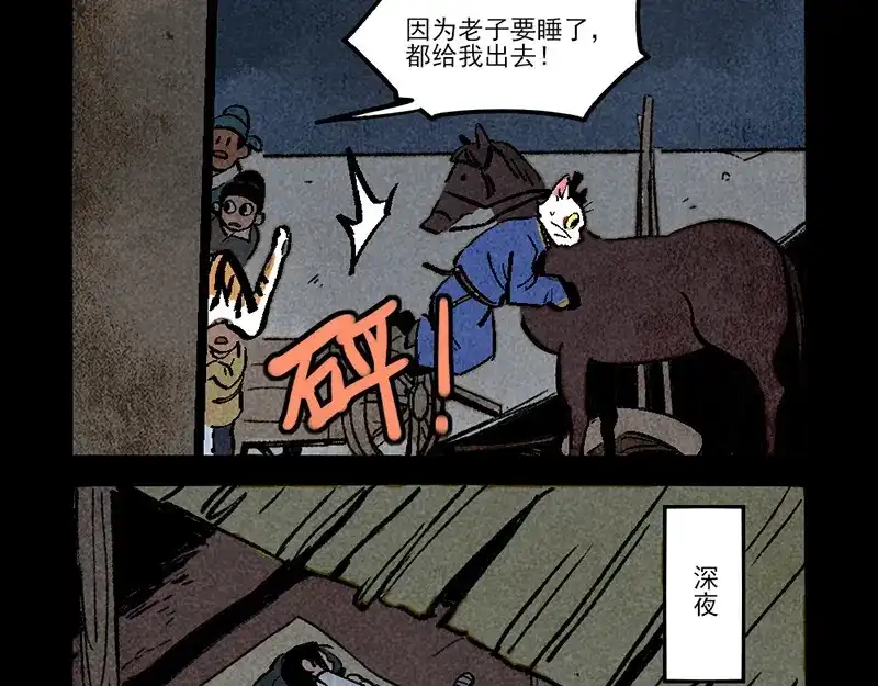 第307话-大理寺日志-RC（第13张）