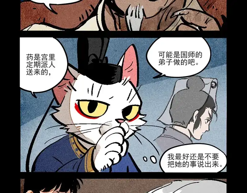 第307话-大理寺日志-RC（第5张）