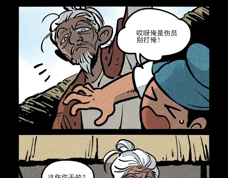 第308话-大理寺日志-RC（第10张）
