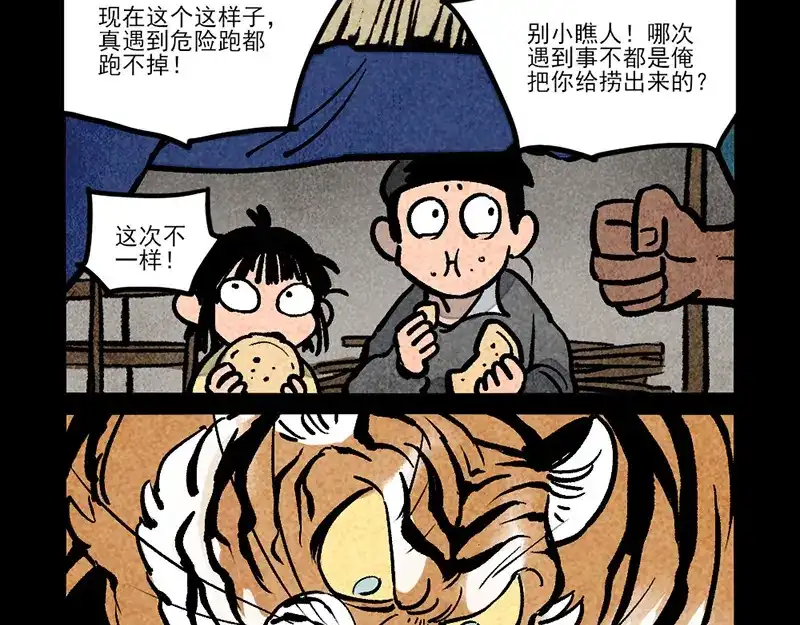 第308话-大理寺日志-RC（第6张）