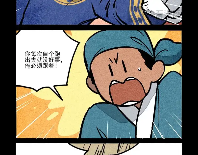 第308话-大理寺日志-RC（第5张）