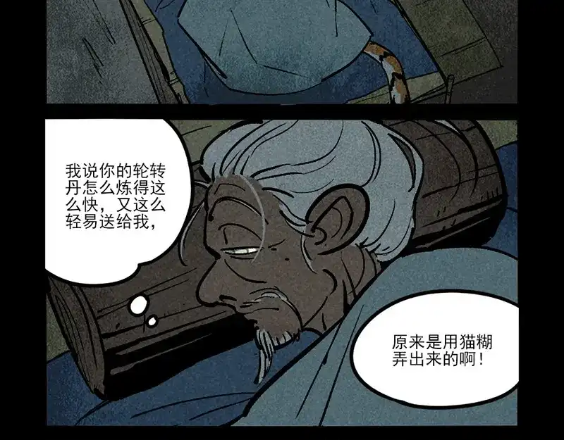 第308话-大理寺日志-RC（第2张）