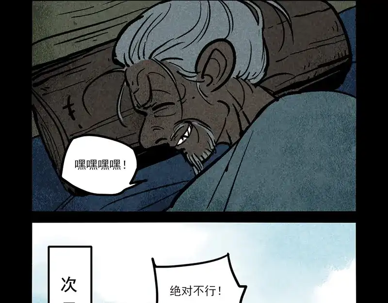 第308话-大理寺日志-RC（第3张）