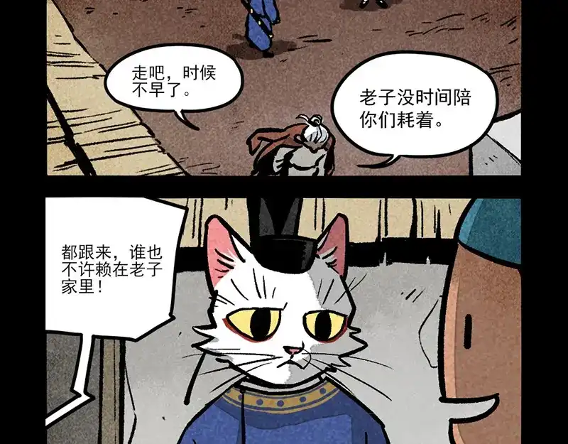 第308话-大理寺日志-RC（第14张）