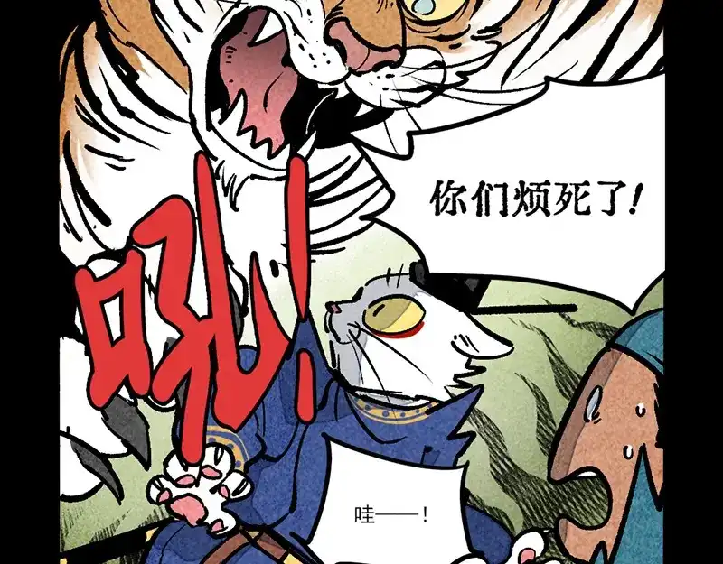 第308话-大理寺日志-RC（第7张）