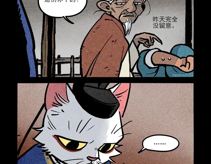 第308话-大理寺日志-RC（第11张）