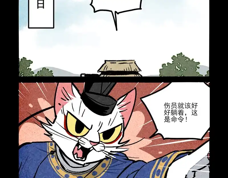 第308话-大理寺日志-RC（第4张）