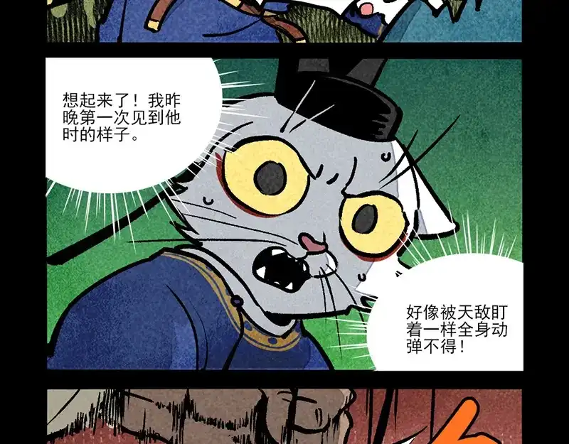 第308话-大理寺日志-RC（第8张）