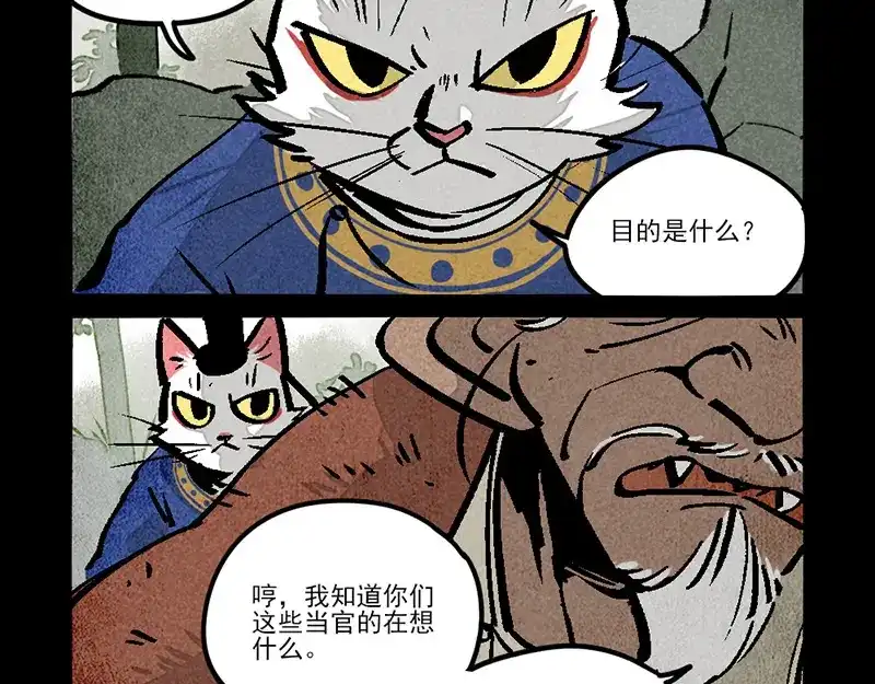第309话-大理寺日志-RC（第4张）