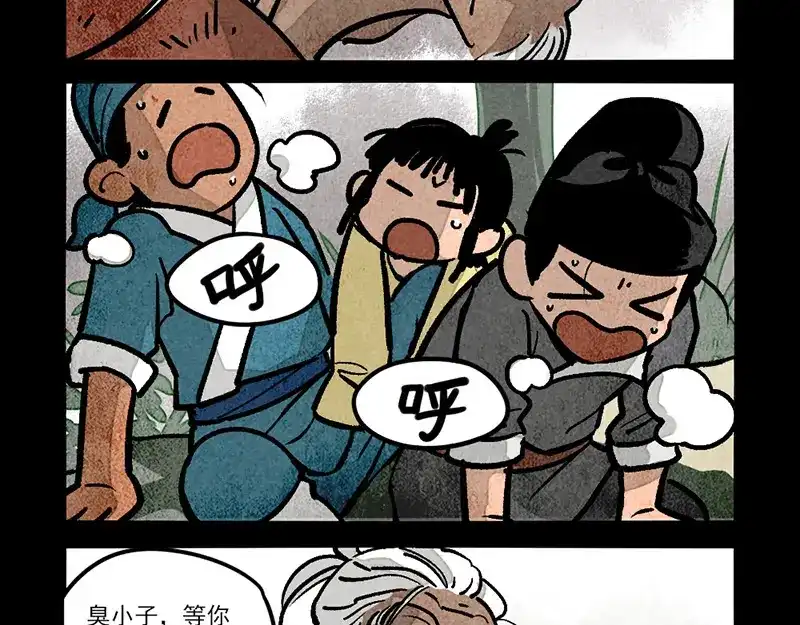 第309话-大理寺日志-RC（第8张）