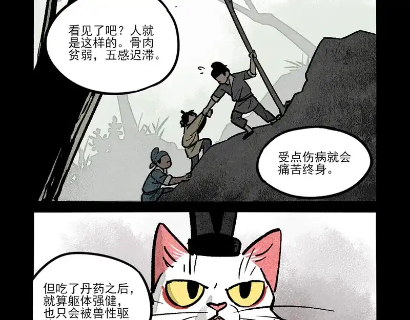 第309话-大理寺日志-RC（第6张）
