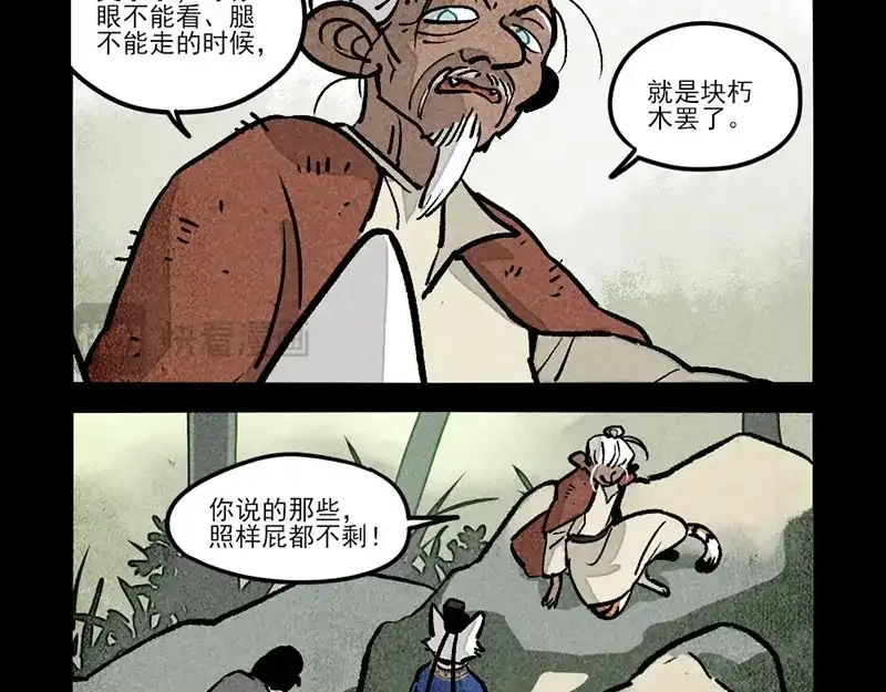 第309话-大理寺日志-RC（第9张）