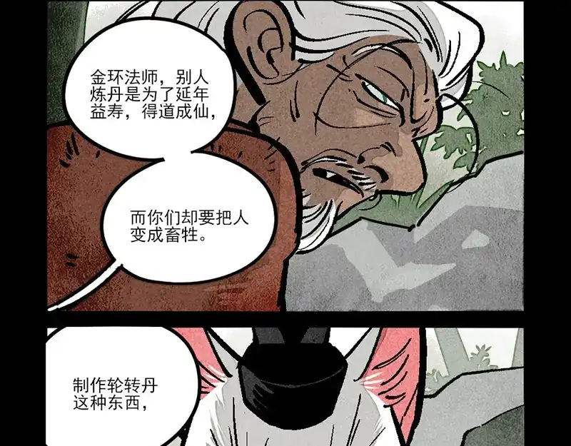 第309话-大理寺日志-RC（第3张）