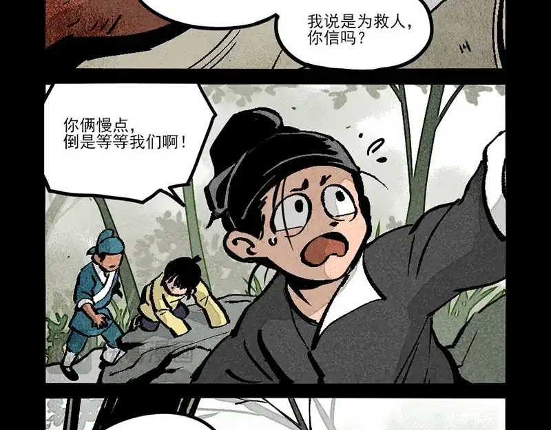 第309话-大理寺日志-RC（第5张）