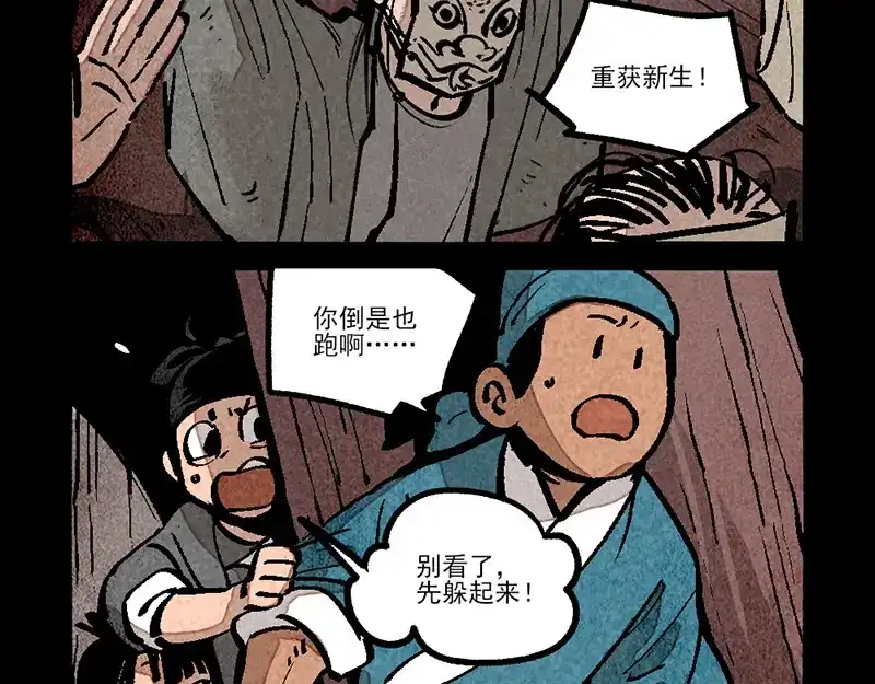 第311话-大理寺日志-RC（第7张）