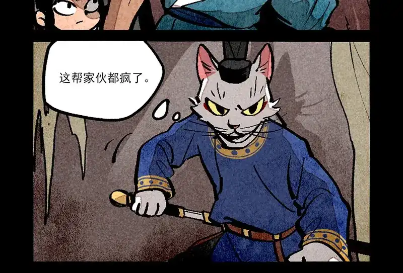 第311话-大理寺日志-RC（第8张）