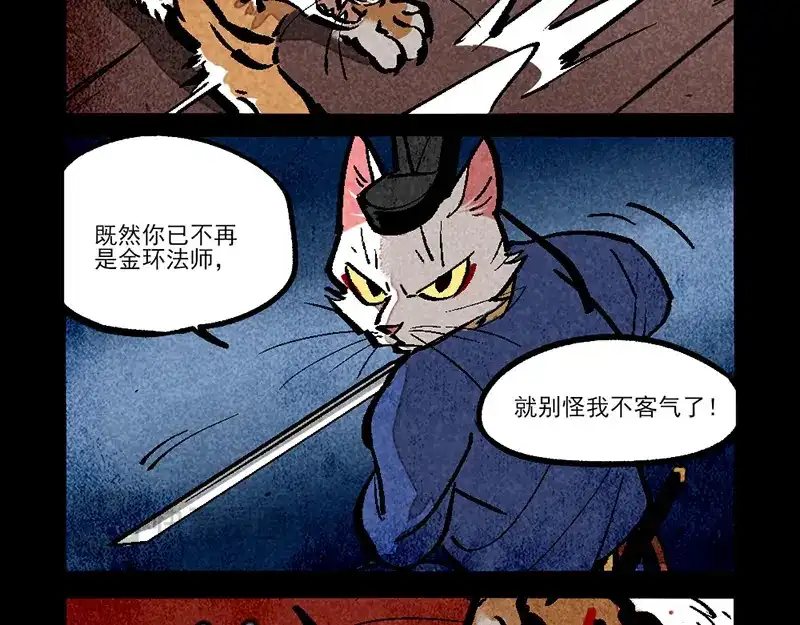 第311话-大理寺日志-RC（第11张）