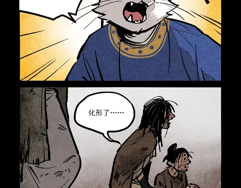 第311话-大理寺日志-RC（第4张）
