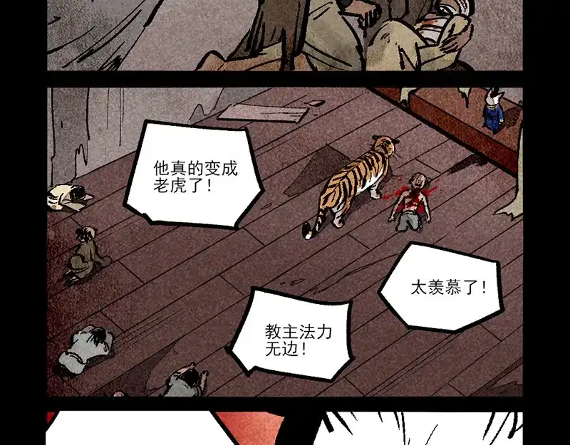 第311话-大理寺日志-RC（第5张）