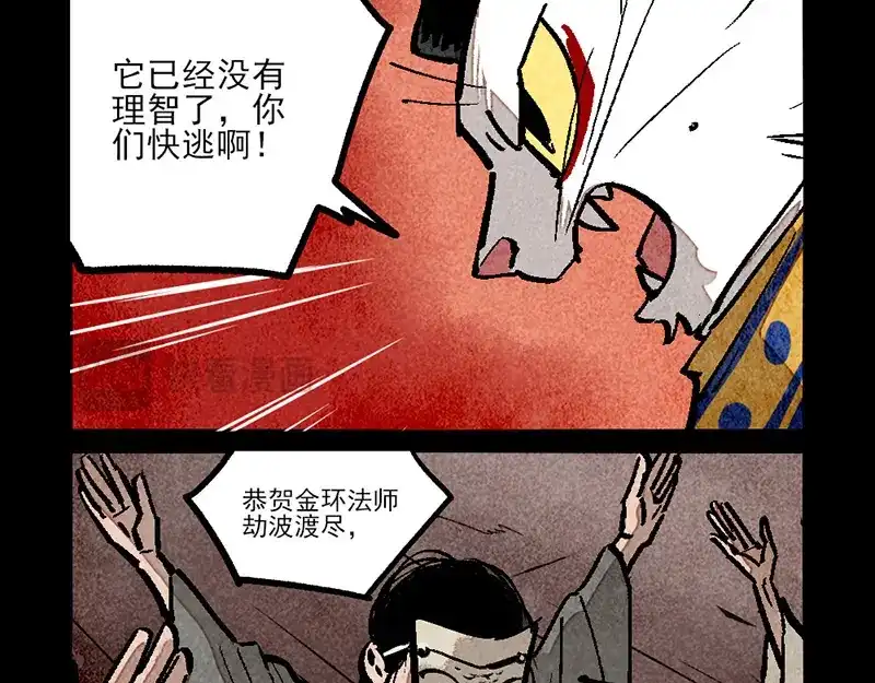 第311话-大理寺日志-RC（第6张）