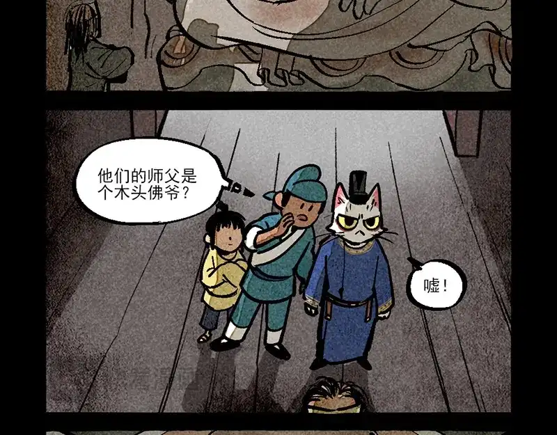 第313话-大理寺日志-RC（第13张）