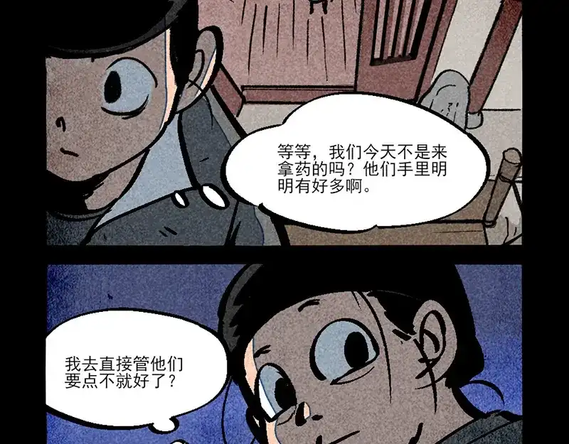 第313话-大理寺日志-RC（第9张）