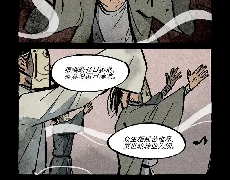 第313话-大理寺日志-RC（第2张）