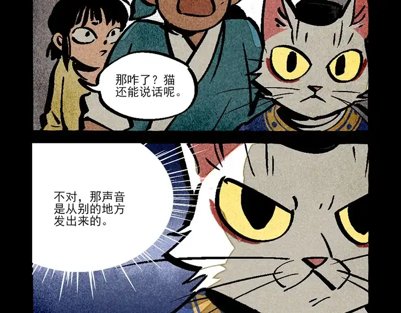 第313话-大理寺日志-RC（第15张）