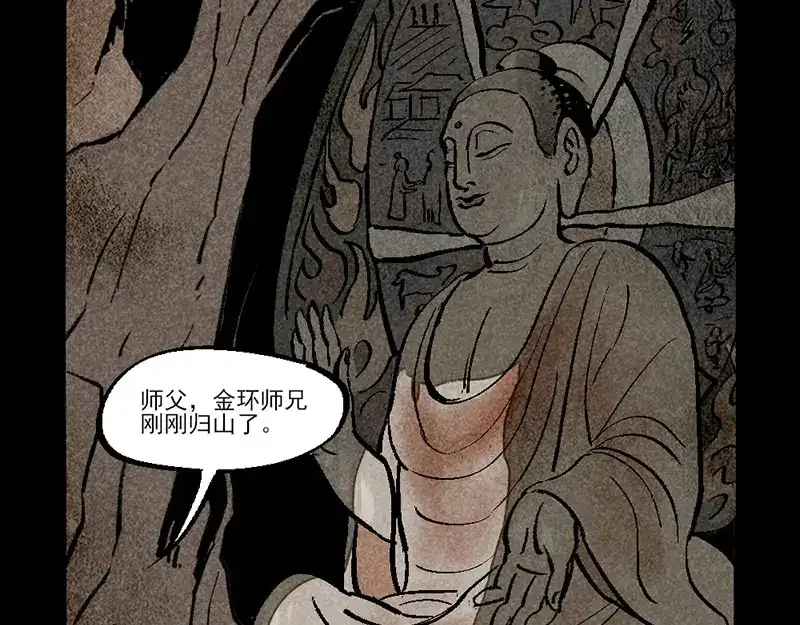 第313话-大理寺日志-RC（第12张）