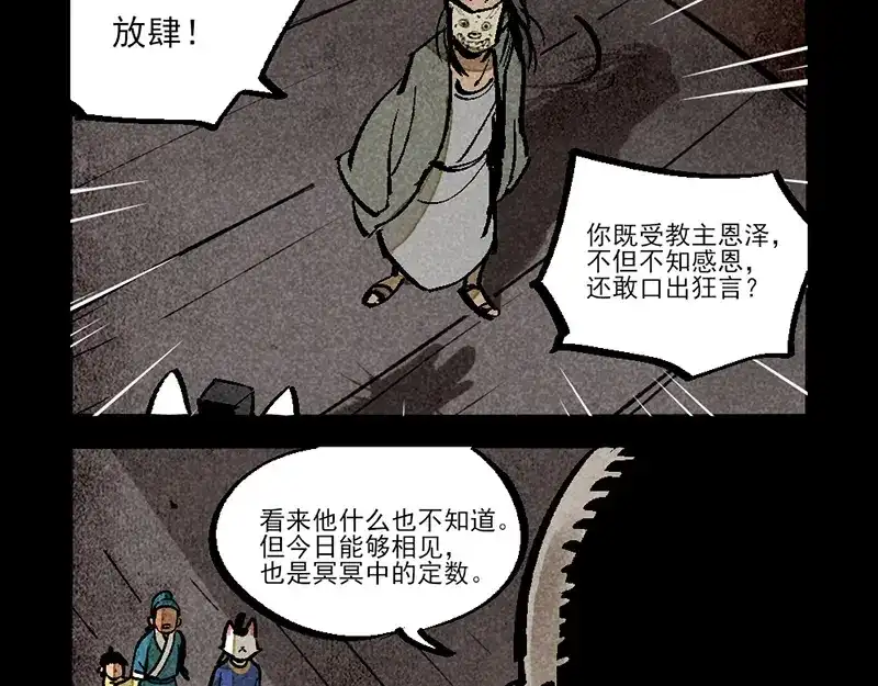 第313话-大理寺日志-RC（第17张）