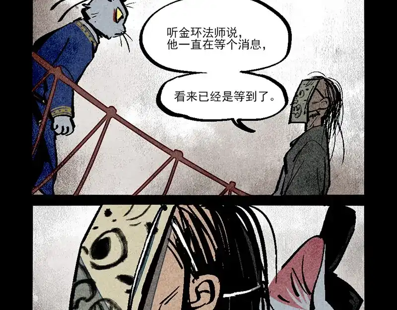第313话-大理寺日志-RC（第6张）