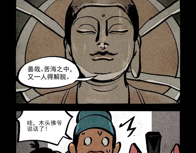 第313话-大理寺日志-RC（第14张）