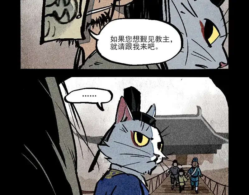 第313话-大理寺日志-RC（第7张）