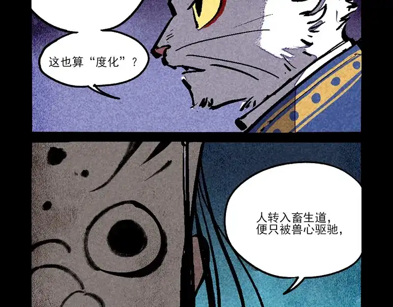 第314话-大理寺日志-RC（第4张）